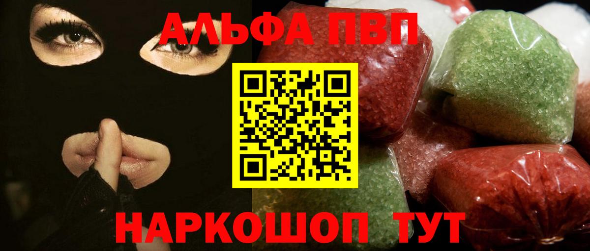 Alpha-PVP Crystall  Alpha PVP крисы CK  Alpha PVP  Еманжелинск  Alfa_PVP крисы CK  Вход с VPN 