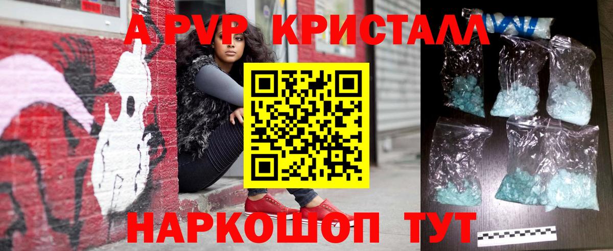 А ПВП VHQ Еманжелинск