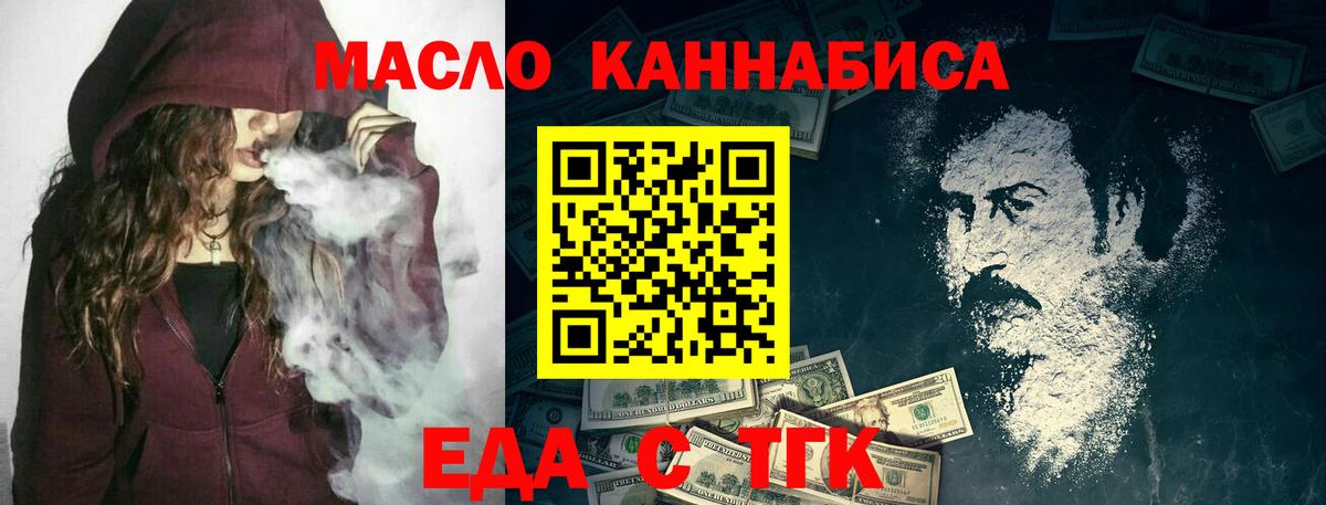 Cannafood конопля Еманжелинск
