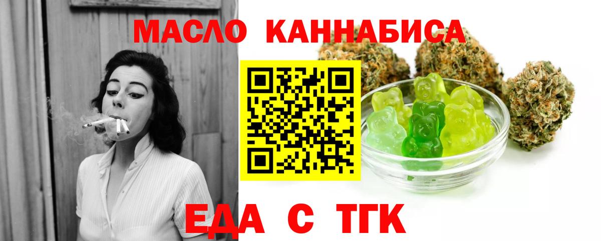 Cannafood конопля  Вход с VPN  Еманжелинск 