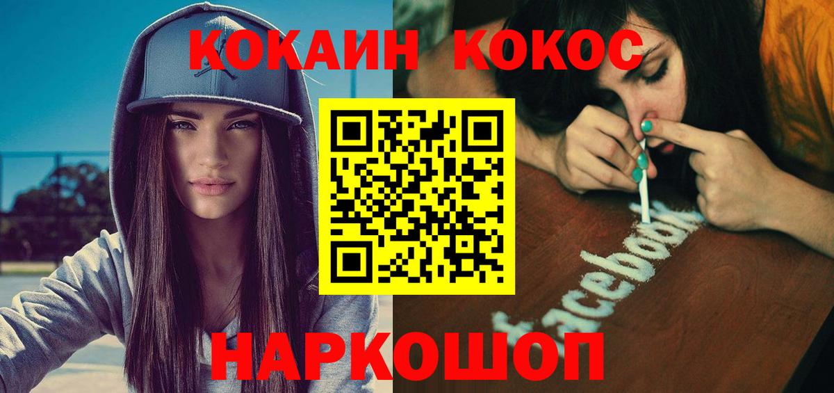 COCAIN 97%  КОКАИН VHQ  Кокаин  Вход с VPN  Еманжелинск 