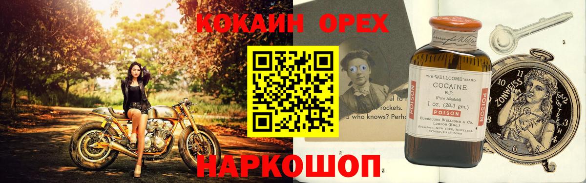 ГАШ  Каннабис  Вход с VPN  Кокаин  Еманжелинск  Меф МЯУ МЯУ кристаллы  ГАШ  Цена 