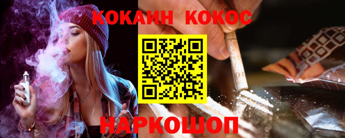 КОКАИН Боливия Еманжелинск