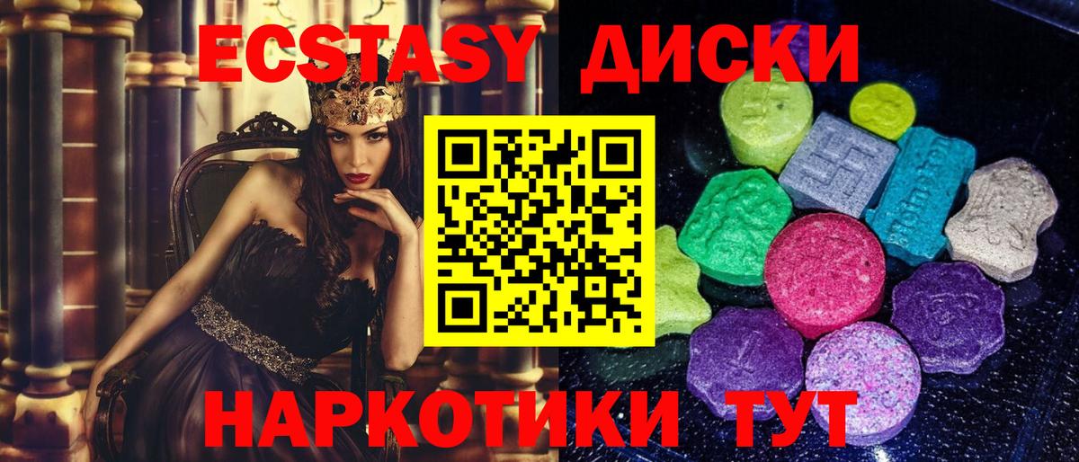 Ecstasy Punisher Еманжелинск