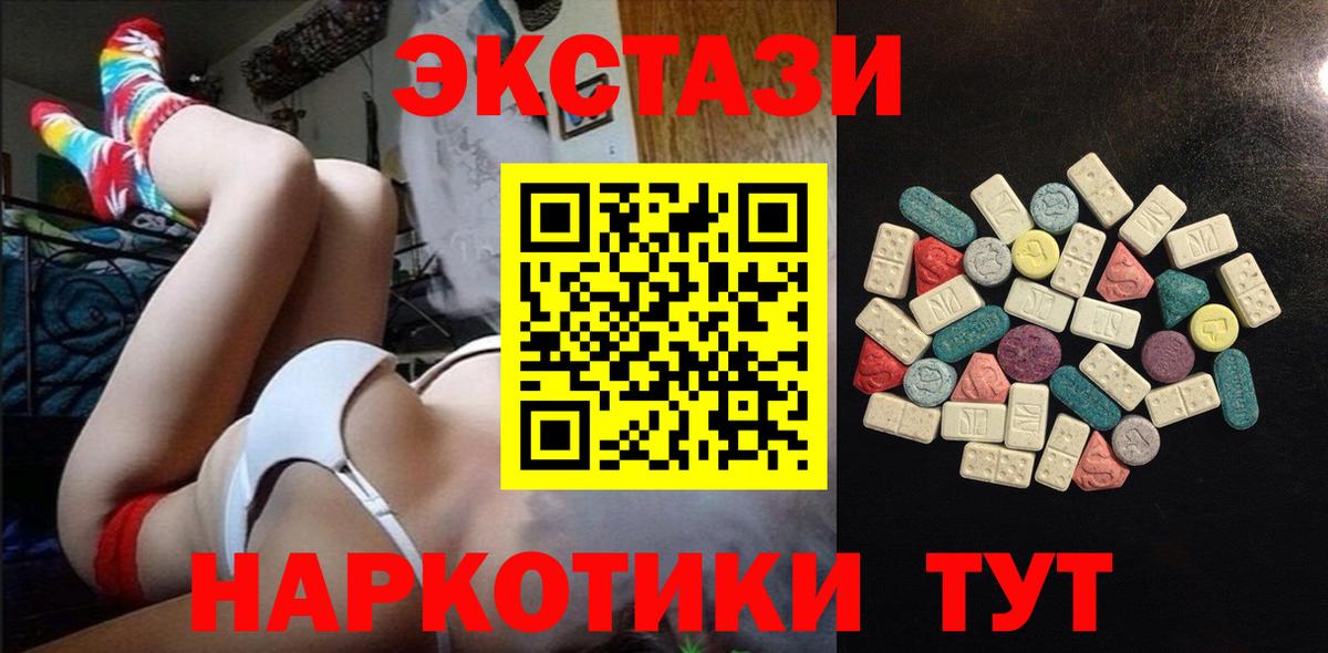 Ecstasy  Экстази Punisher  Экстази 250 мг  Вход с VPN  Еманжелинск 