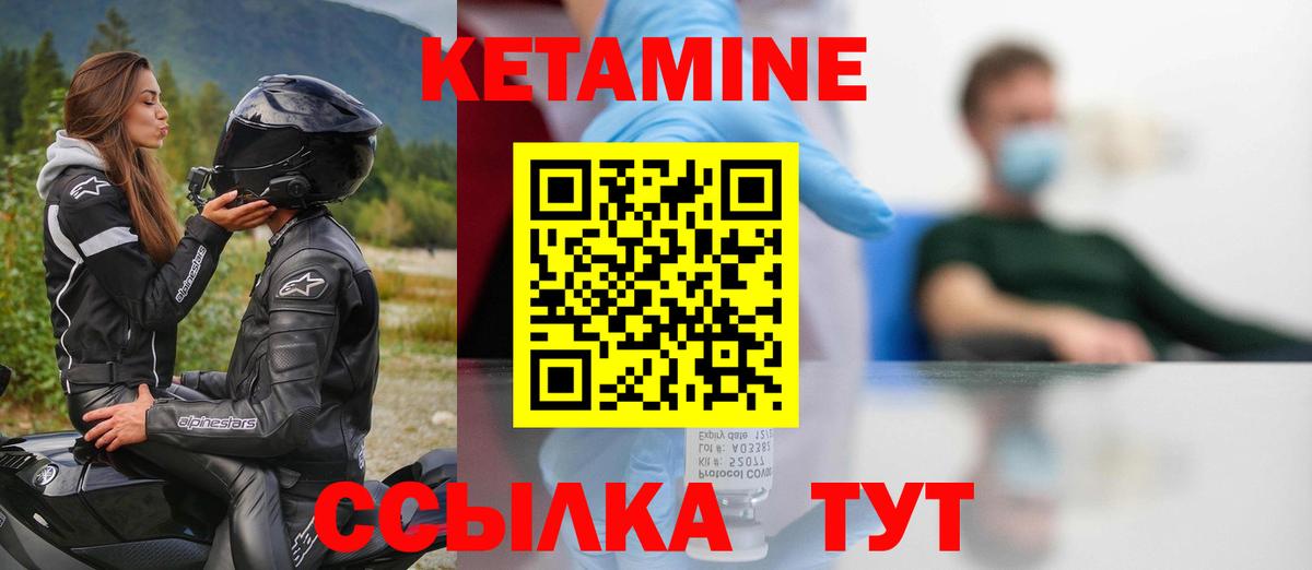 КЕТАМИН ketamine  КЕТАМИН VHQ  Еманжелинск  Вход с VPN 