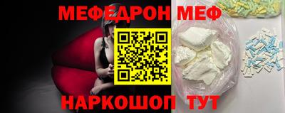 меф VHQ Краснознаменск