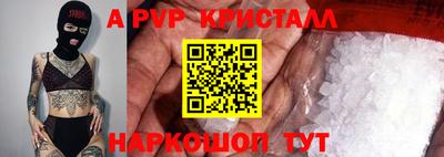 стафф Краснокаменск