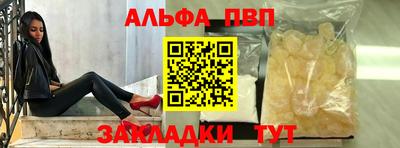стафф Краснокаменск