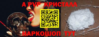 стафф Краснокаменск