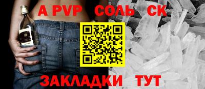 стафф Краснокаменск