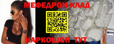 стафф Краснокаменск