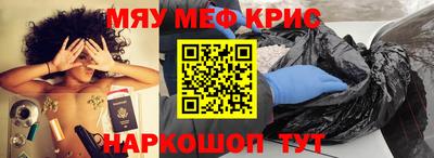 стафф Краснокаменск