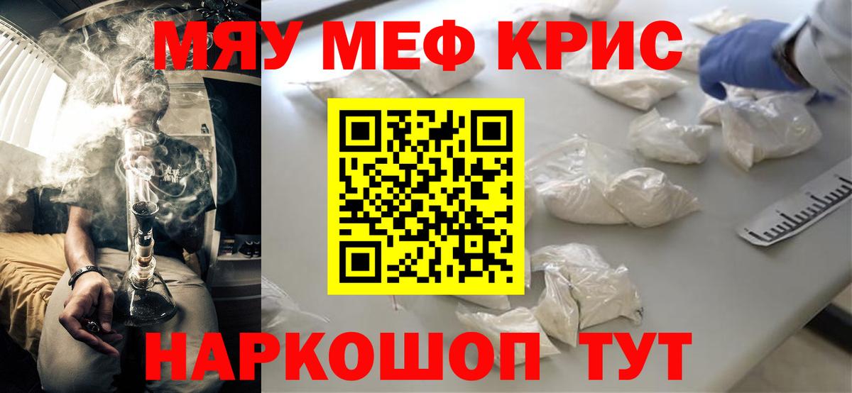 МЕФ кристаллы Еманжелинск