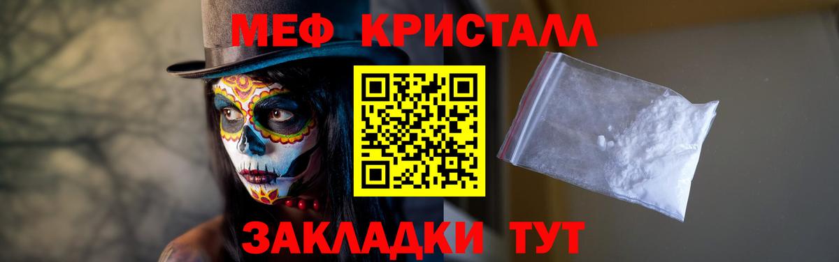 Меф  Мефедрон  Еманжелинск  МЕФ кристаллы  Вход с VPN  Меф кристаллы 