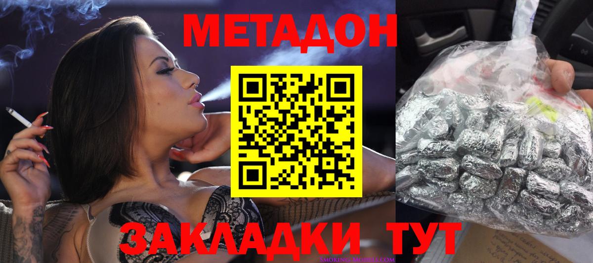 Еманжелинск  МЕТАДОН methadone  Вход с VPN 