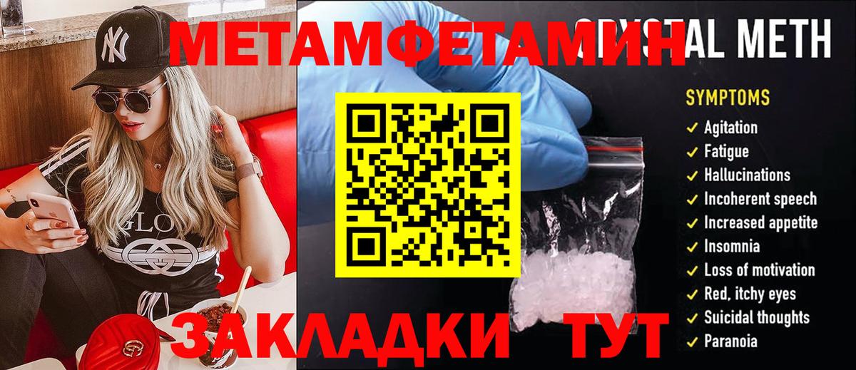 МЕТАМФЕТАМИН кристалл Еманжелинск