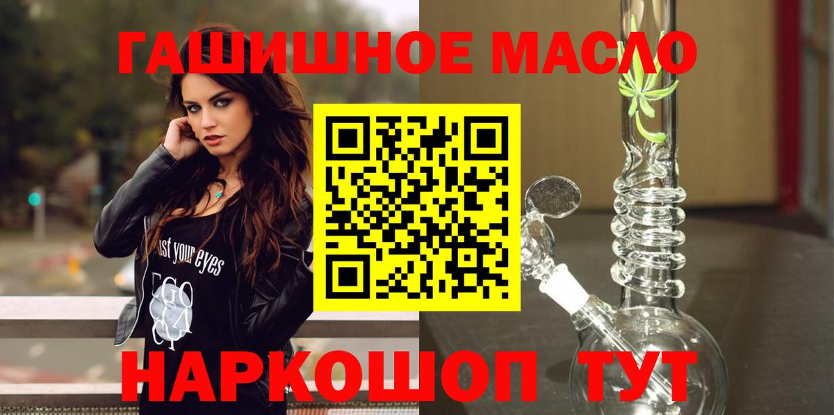ТГК вейп Еманжелинск