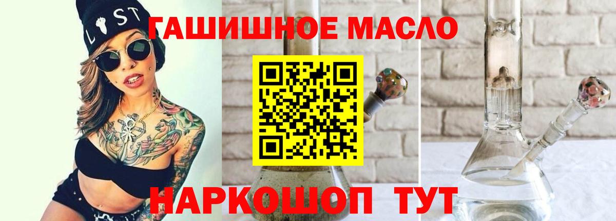 Дистиллят ТГК гашишное масло  ТГК Wax  Еманжелинск  Вход с VPN 
