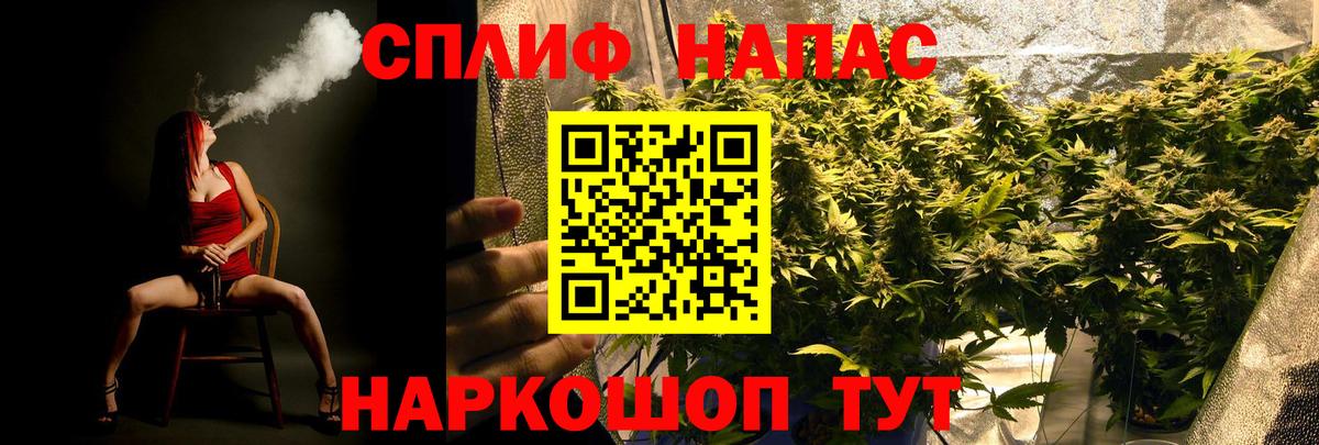 Каннабис индика  МАРИХУАНА план  Вход с VPN  Еманжелинск 